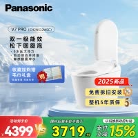 松下(Panasonic)智能马桶V7pro回旋泡 全感应翻圈冲水无惧低压坑距可调座便器