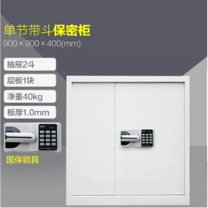 三能 (SAN NENG)指纹密码柜 加厚财务档案柜 密码柜 套色保密柜 咖色保密柜 其他办公金属柜