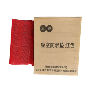 丰奋 镂空防滑垫 米