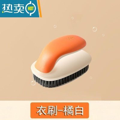 敬平鞋刷子软毛家用升级不伤鞋衣服洗鞋板刷洗衣刷多功能清洁刷鞋器 橘白[衣刷]