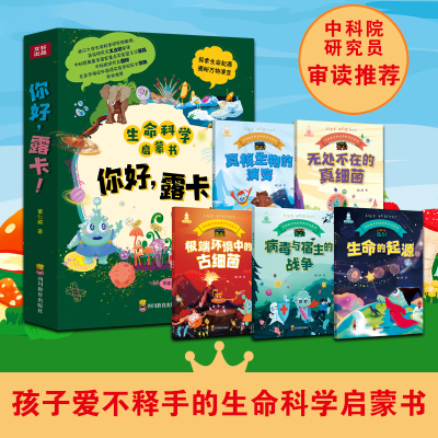 正版新书]ZY你好,露卡!董仁威9787540878252