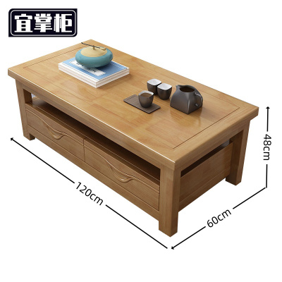 宜掌柜 茶几木质