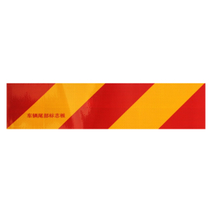 好企来 斜纹尾板膜 AQ-0124 红黄 每片