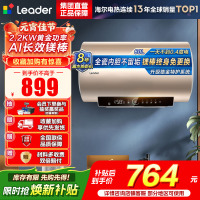 海尔(Haier)智家出品Leader统帅热水器[咨询客服享补贴] 电热水器60升LD5S一级能效出租房家用小尺寸