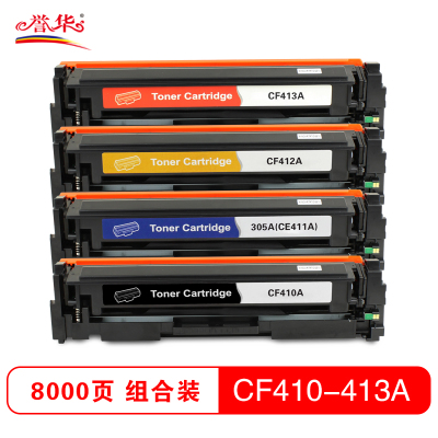 誉华彩色硒鼓CF410A-413A适用HP M452nw/M452dn/M477fdw等