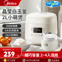 美的(Midea)电饭煲电饭锅小型家用2L米汤分离沥米饭多功能智能预约快速饭热饭煮饭锅MB-RC203L