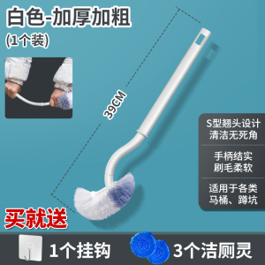 [补贴10%]马桶刷套装长柄卫生间清洁蹲坑无死角软毛家用壁挂蹲便器厕所刷子