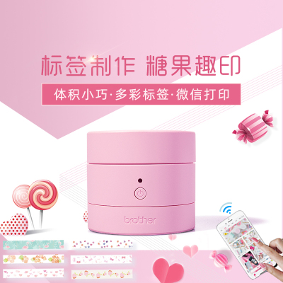 兄弟标签打印机PT-PR10BT糖果机手持便携式蓝牙家用迷你小型姓名贴不干胶手帐贴纸打印机打价格标签机（蜜桃粉）