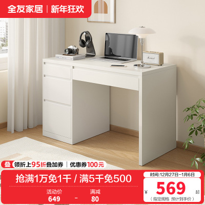 全友家居极简百搭宽敞桌面书房家具多区储物书桌桌子