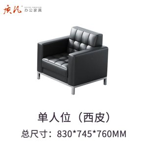 质凡商务接待室沙发茶几 单人位