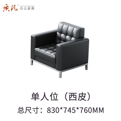 质凡商务接待室沙发茶几 单人位