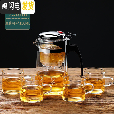 三维工匠飘逸杯泡茶壶沏茶杯办公室玻璃茶具可高温冲茶器家用过滤内胆茶壶 750飘逸杯+4个150茶杯