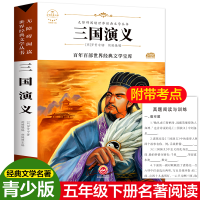 音像三国演义(明)罗贯中