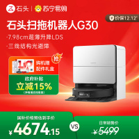 石头自清洁扫地机器人G30水箱版扫拖一体