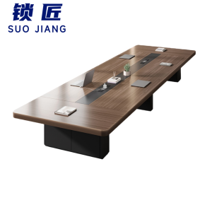 锁匠 简约时尚会议桌