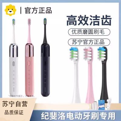 适用GIYFERO纪斐洛电动牙刷头替换通用Y4/Y4S/YS4PRO软毛3139G