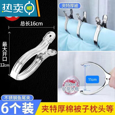 敬平12只装 超大号不锈钢夹子被夹棉被大夹子防风夹晾衣夹晒被子衣服 巨大号被夹[6只装]