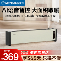 艾美特(Airmate)踢脚线取暖器石墨烯速热2200W功率居浴两用智能温控预约定时移动地暖HD22-SRU63 语音款