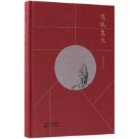 正版新书]项城袁氏侯宜杰9787520703826