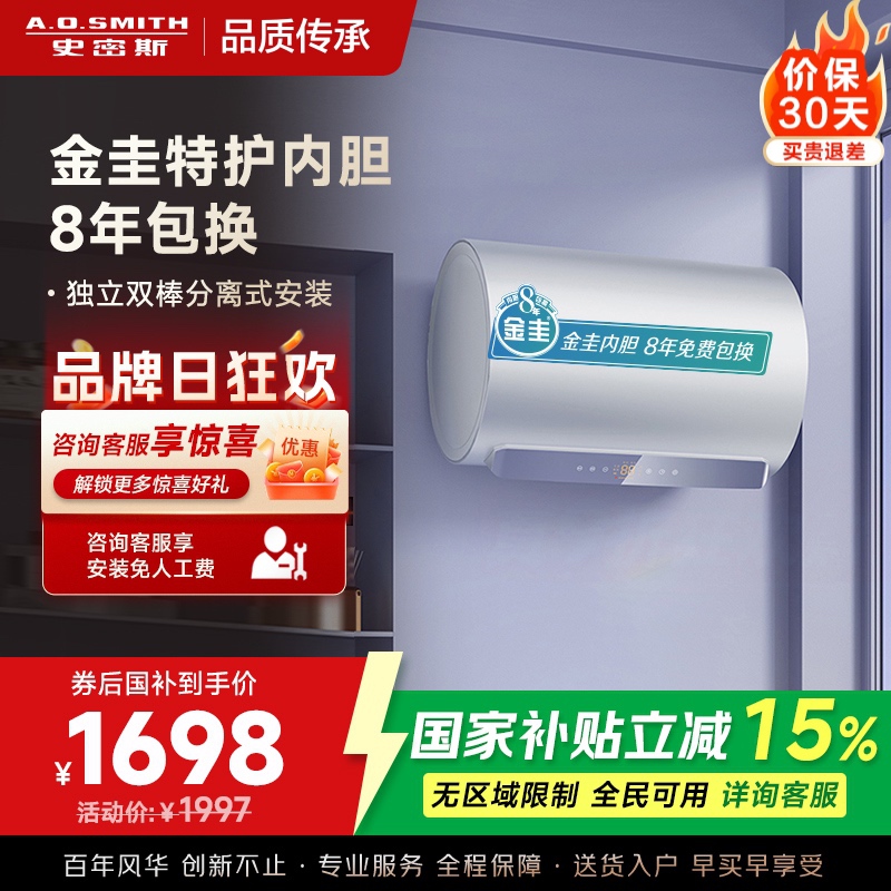 A.O.史密斯佳尼特60升电热水器 金圭内胆包8年 双棒分离速热 免更换镁棒 CTE-60JC1