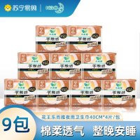 花王乐而雅夜用卫生巾400mm 4片零触感羽感棉量大日用超丝薄护翼型姨妈巾9包组合装