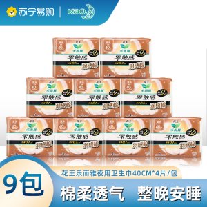 花王乐而雅夜用卫生巾400mm 4片零触感羽感棉量大日用超丝薄护翼型姨妈巾9包组合装