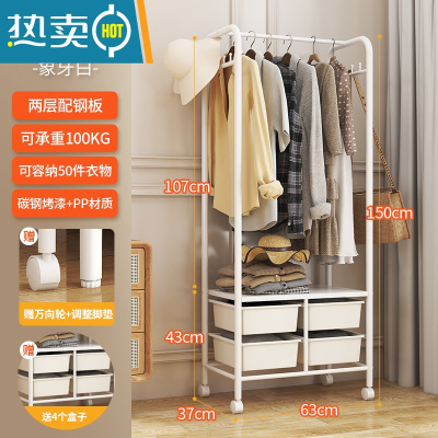 敬平落地衣帽架简易室内阳台晾衣架家用卧室可移动收纳衣服置物挂衣架 两层钢板收纳衣架(配四个收纳盒)