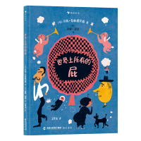 音像世界上所有的屁[芬]马林·克林根贝格(Malin Klingenberg)