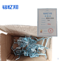 铭忆翔 置物架工具挂钩 75mm 个