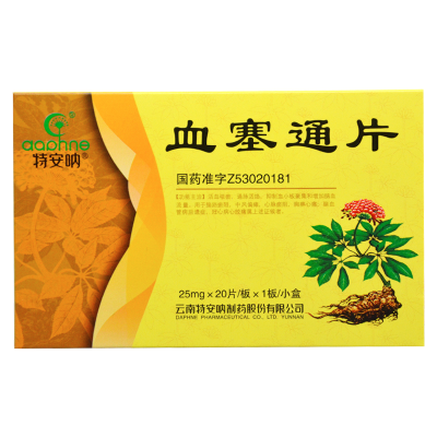 特安呐血塞通片25mg*20片
