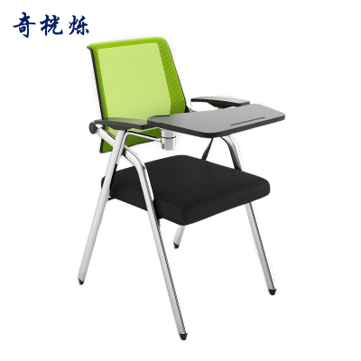 奇桄烁培训椅含写字板绿把