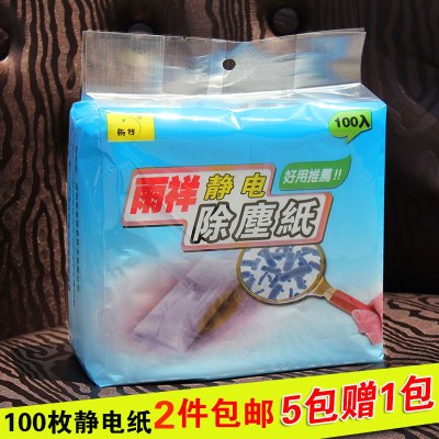 100片静电除尘纸 拖把纸吸尘纸无尘纸 吸毛纸地板拖纸干湿2用