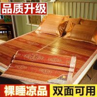 凉席竹席席三件套夏季双面折叠席单双人学生宿舍空调席儿童席