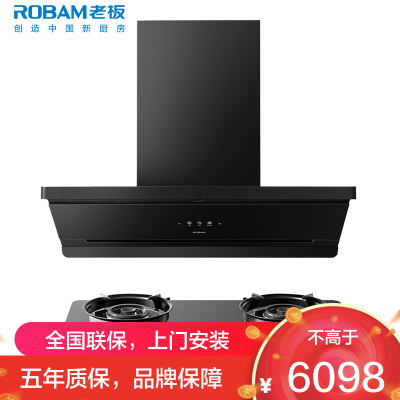 老板(ROBAM)油烟机烟灶套餐两件套侧吸触控式29立方5.2灶具厨电套装67A7-L1P+50B5A