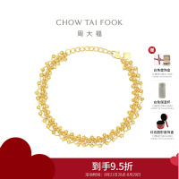 周大福爆闪蕾丝蹦迪珠手链女足金黄金手链送女友(工费:760计价)EOF1239七夕礼物