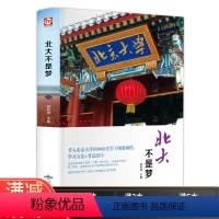 [正版]北大不是梦超级学霸学习方法考试技巧考入清华大学50余位学子学习习惯方法青少年励志高中生激励书籍书中小学生课外读