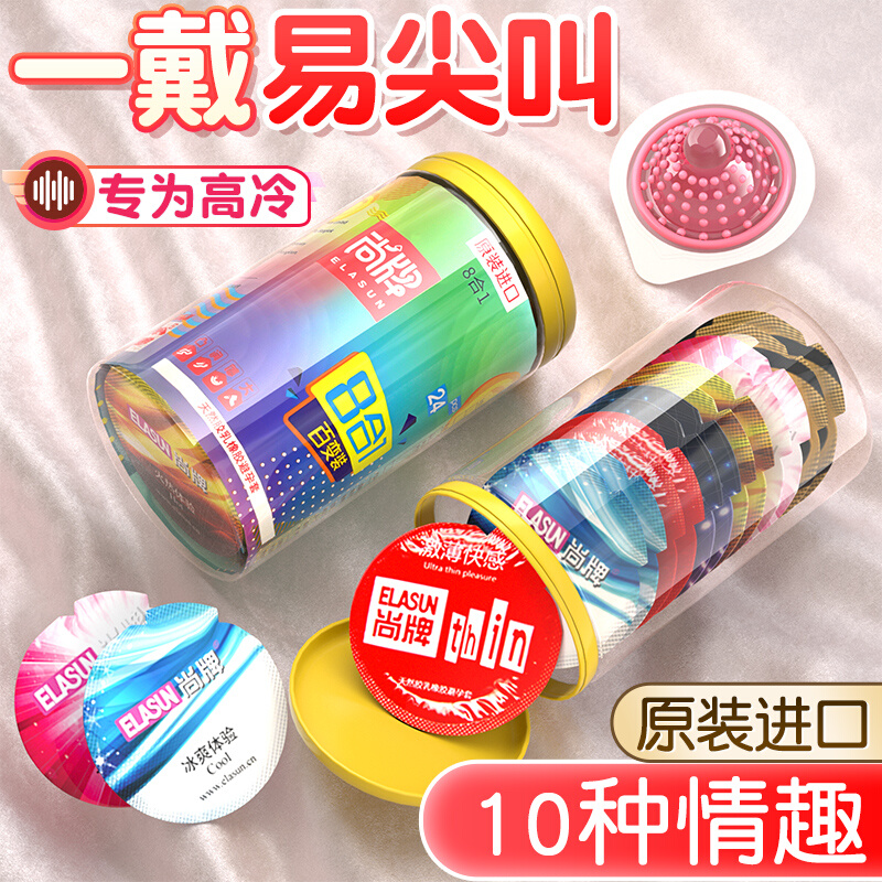 尚牌避孕套八合一24只装带刺大颗粒刺激情趣超薄安全套套男女用品正品持久装成人情趣计生用品bytt