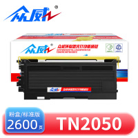 众威 硒鼓TN2050/LT2020 支