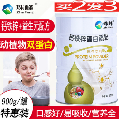 珠峰脱脂高钙铁锌白质粉900g含益生元易吸收男女成人学生中老年人老人补充动植物双蛋白大豆蛋白乳清蛋白粉手术后恢复营养品