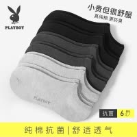 花花公子袜子男款纯棉夏季薄款7a抗菌全棉袜防臭吸汗男士短袜夏天
