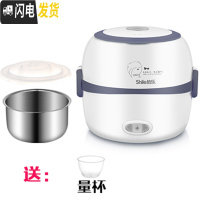 三维工匠电热饭盒可插电保温加热蒸煮带饭上班族迷你便当盒不锈钢 灰白色1个内胆