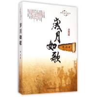 音像岁月如歌席杰