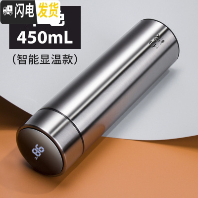 三维工匠智能保温杯男士便携不锈钢女创意个性潮流测温泡茶水杯子 钢本色450(级智能杯盖)