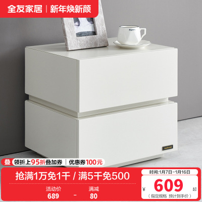 全友家居现代极简双抽储物落地柜脚床头柜
