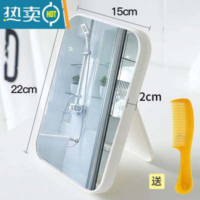 敬平创意台式便携随身化妆镜桌面折叠公主镜可爱宿舍桌面梳妆小镜子女 [加厚款]磨砂白色[前收藏加购送梳子]便携式用镜