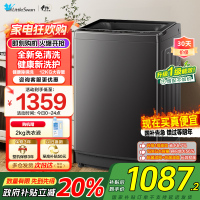 小天鹅(LittleSwan)波轮洗衣机全自动 12公斤大容量 免清洗不脏桶 家电国家补贴20% TB12-1809T