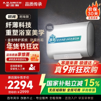 AO史密斯佳尼特 60升电热水器 纤薄双胆扁桶 金圭内胆 3kW速热 CTE-60HT0 小尺寸71cm