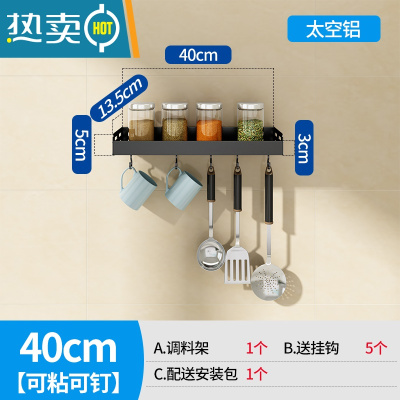 敬平抽纸盒壁挂式厨房家用免打孔网红纸抽盒卫生间创意倒挂纸巾收纳盒 调料架40cm纸巾盒