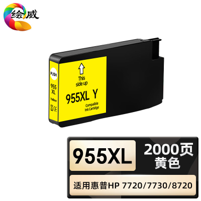 绘威臻享版 黄色墨盒 955XL 不带头墨盒 1支装(单位:支)