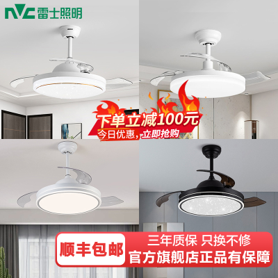 雷士照明吊扇灯客厅餐厅家用风扇吊灯简约现代电扇灯具遥控隐形风扇灯